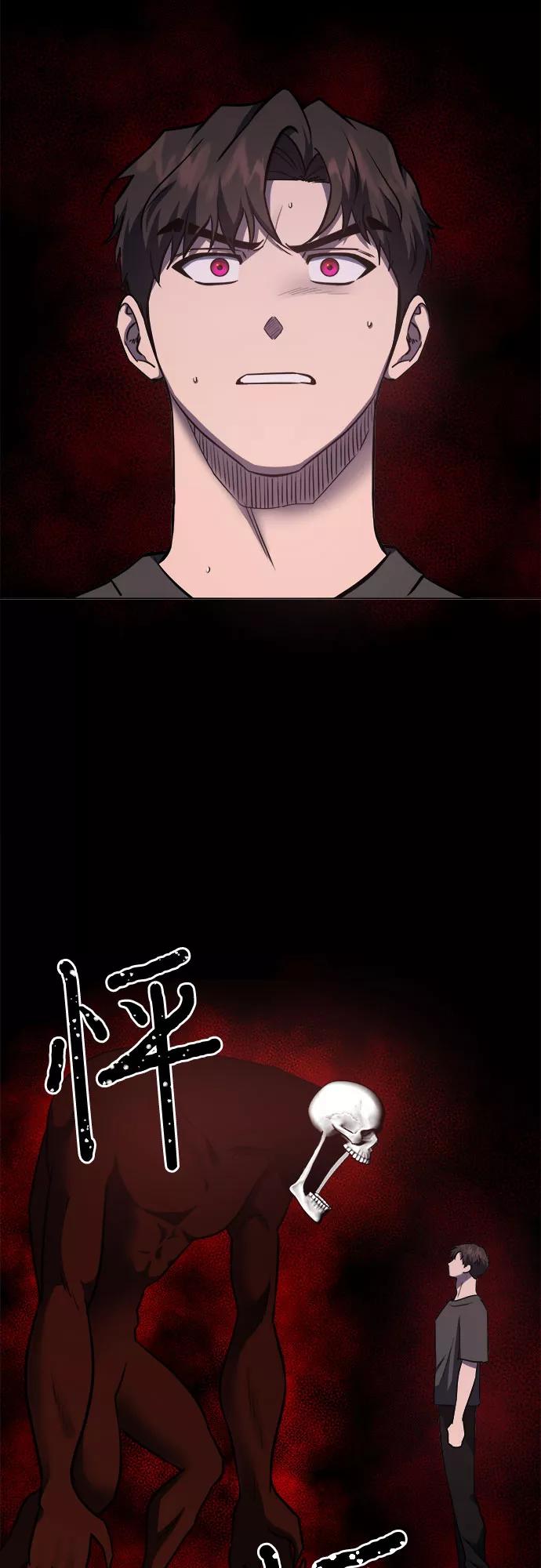 《地狱罗曼史》第86话 第12页
