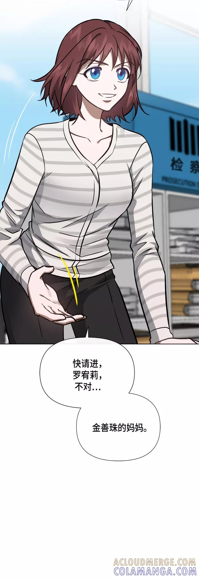 《地狱罗曼史》第86话 第49页