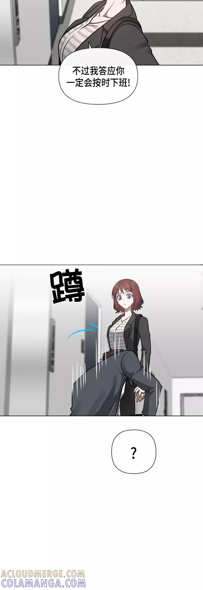 《地狱罗曼史》第86话 第40页