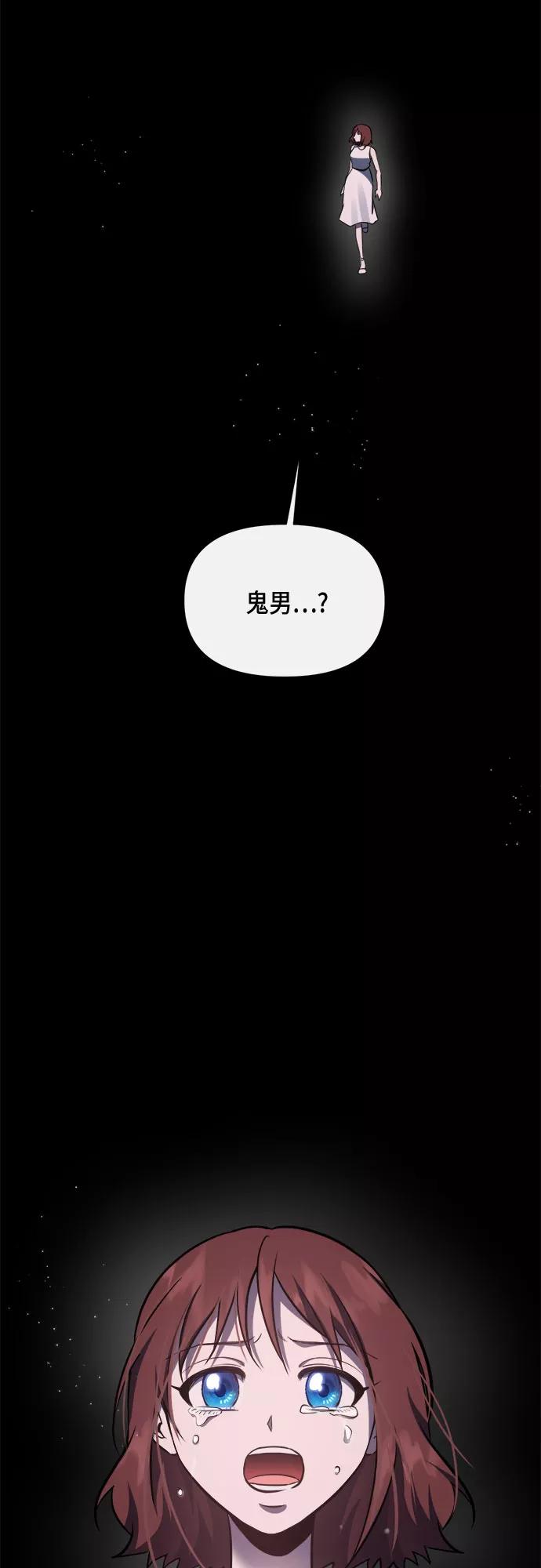 《地狱罗曼史》第86话 第29页