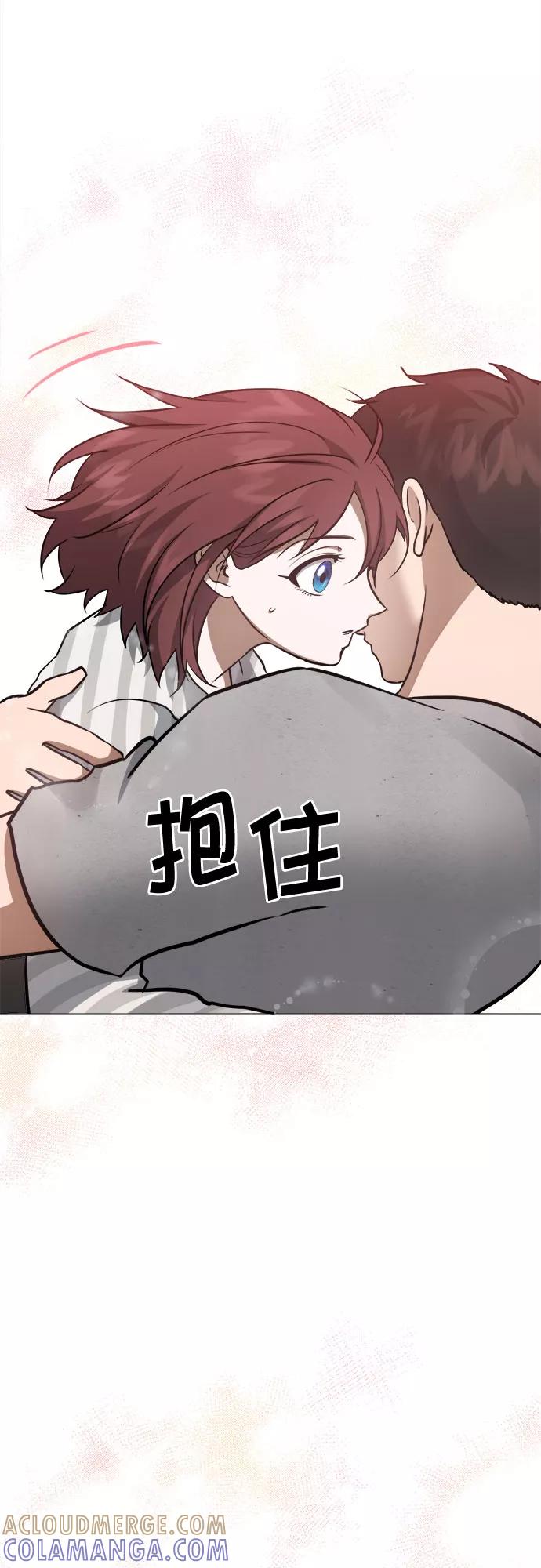 《地狱罗曼史》第86话 第34页