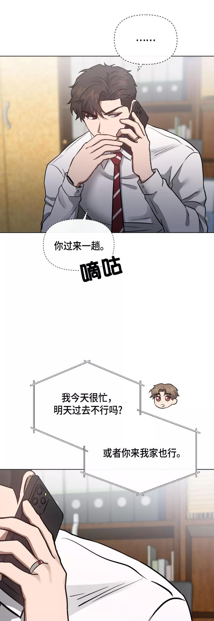 《地狱罗曼史》第86话 第45页