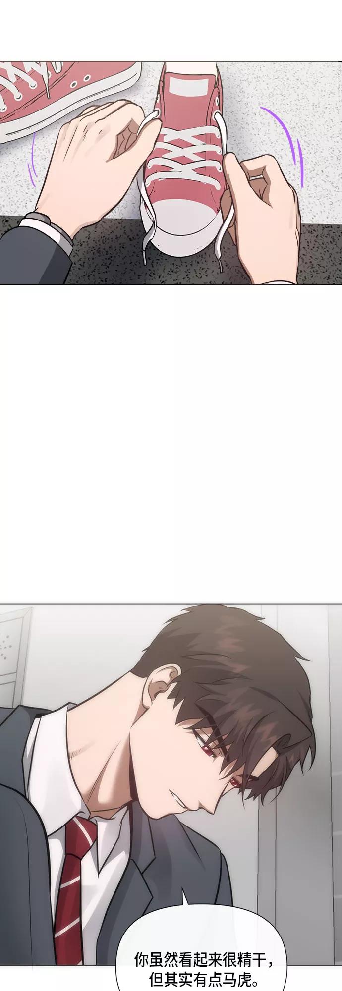 《地狱罗曼史》第86话 第41页