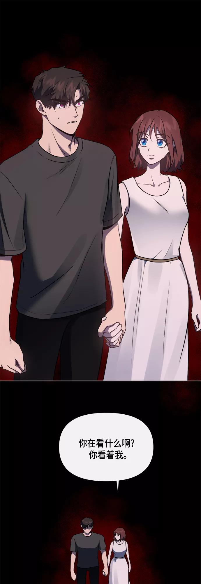 《地狱罗曼史》第86话 第15页