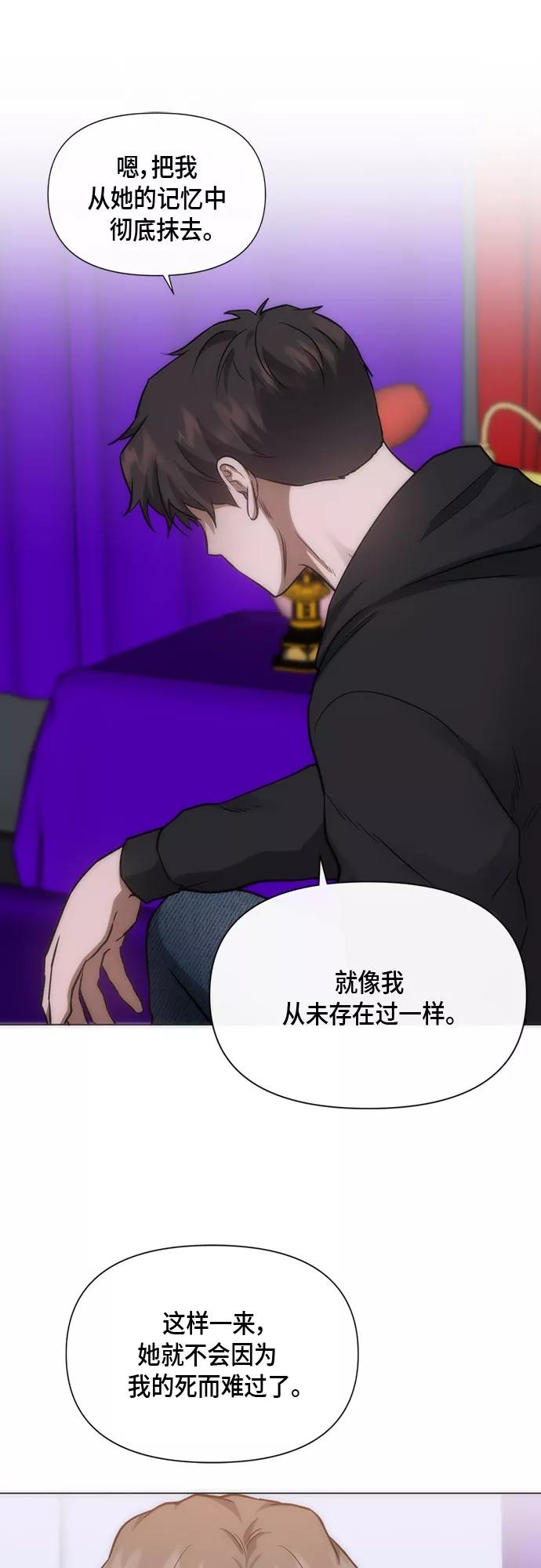 《地狱罗曼史》第87话 第38页