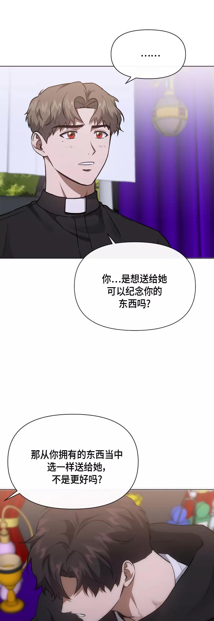 《地狱罗曼史》第87话 第32页