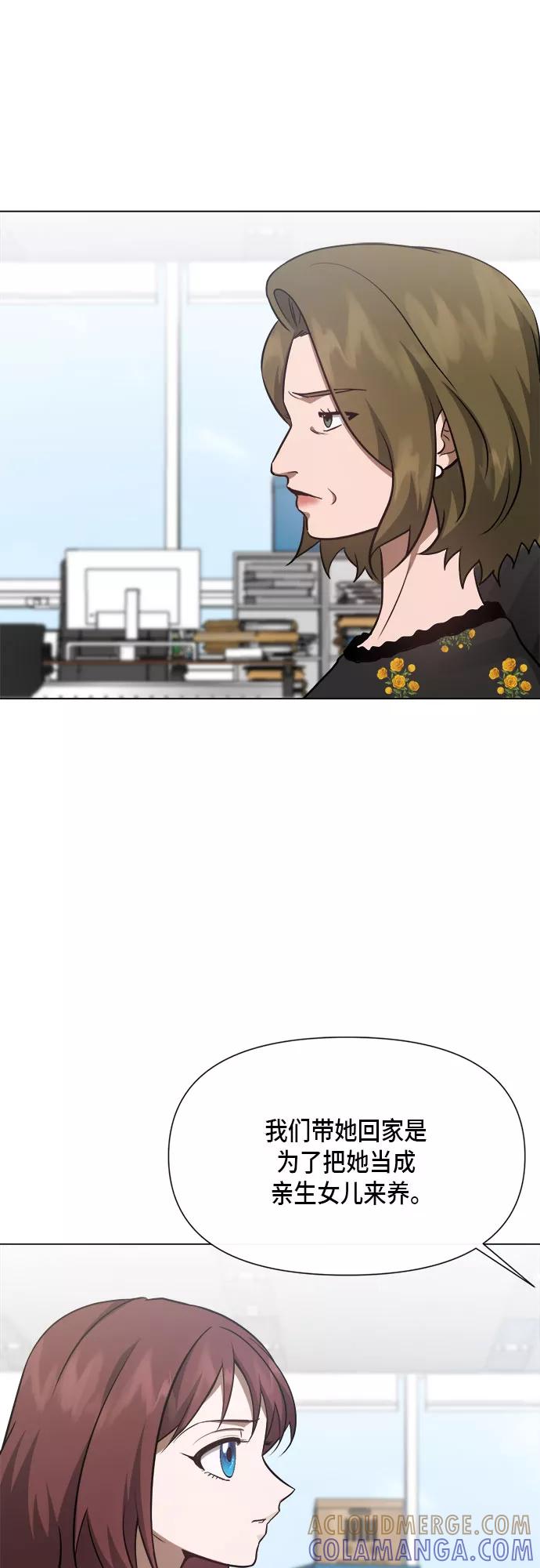 《地狱罗曼史》第87话 第7页