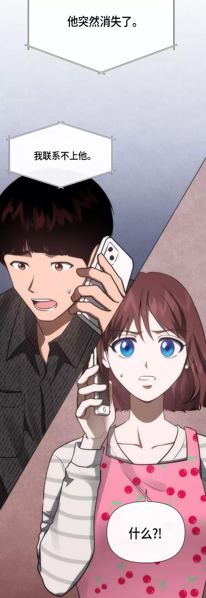 《地狱罗曼史》第87话 第45页