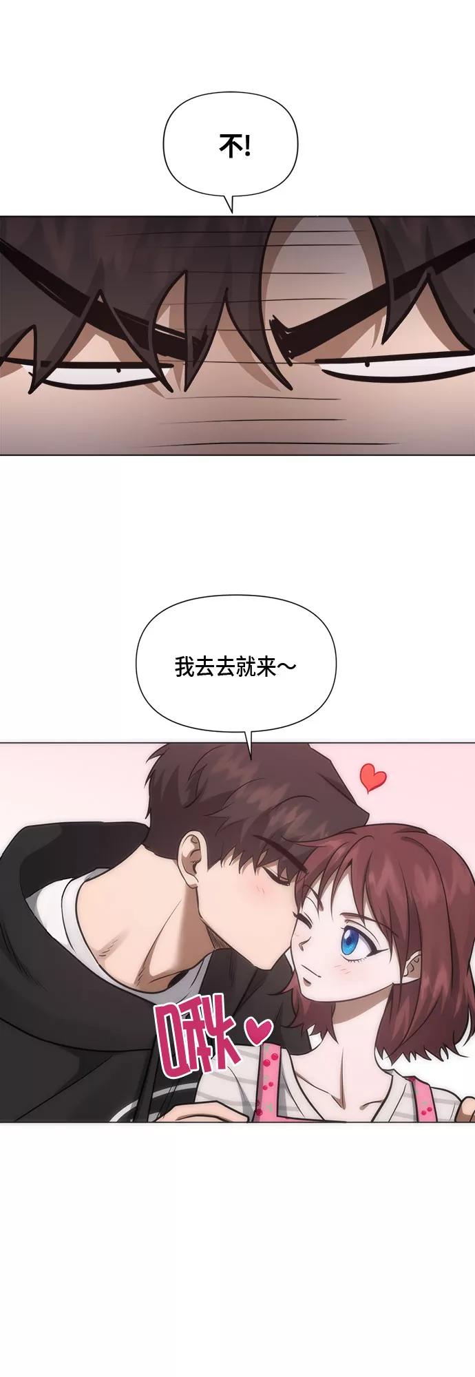《地狱罗曼史》第87话 第27页