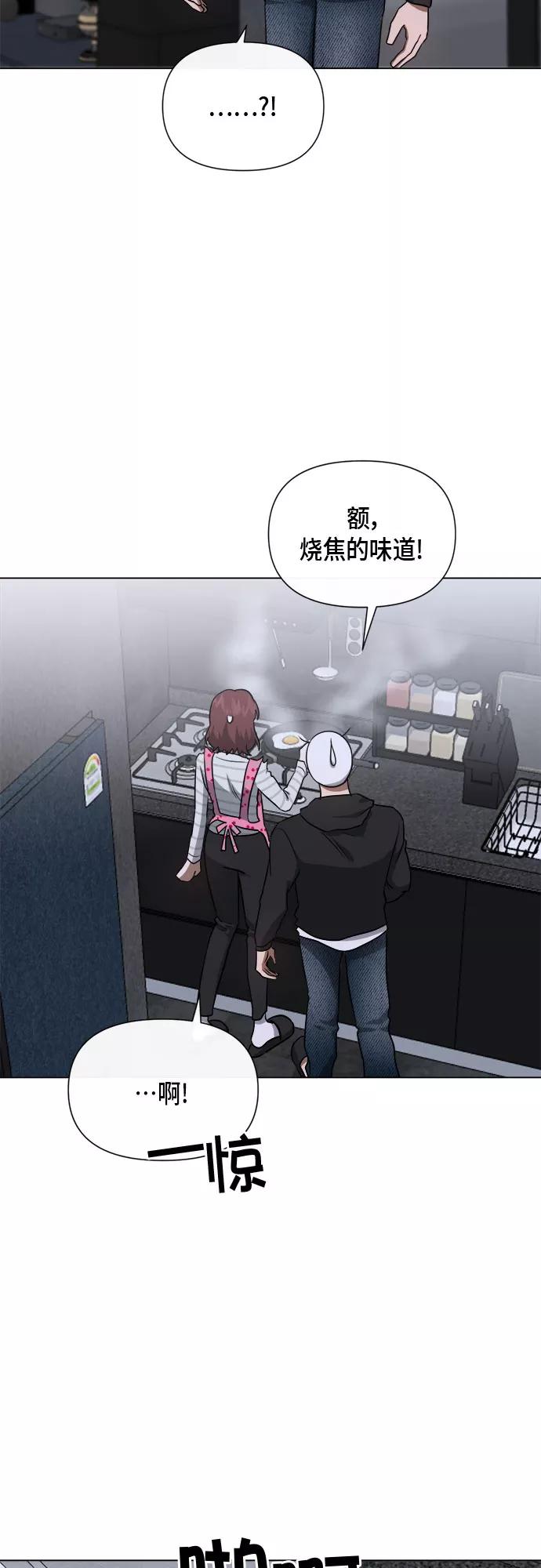 《地狱罗曼史》第87话 第23页