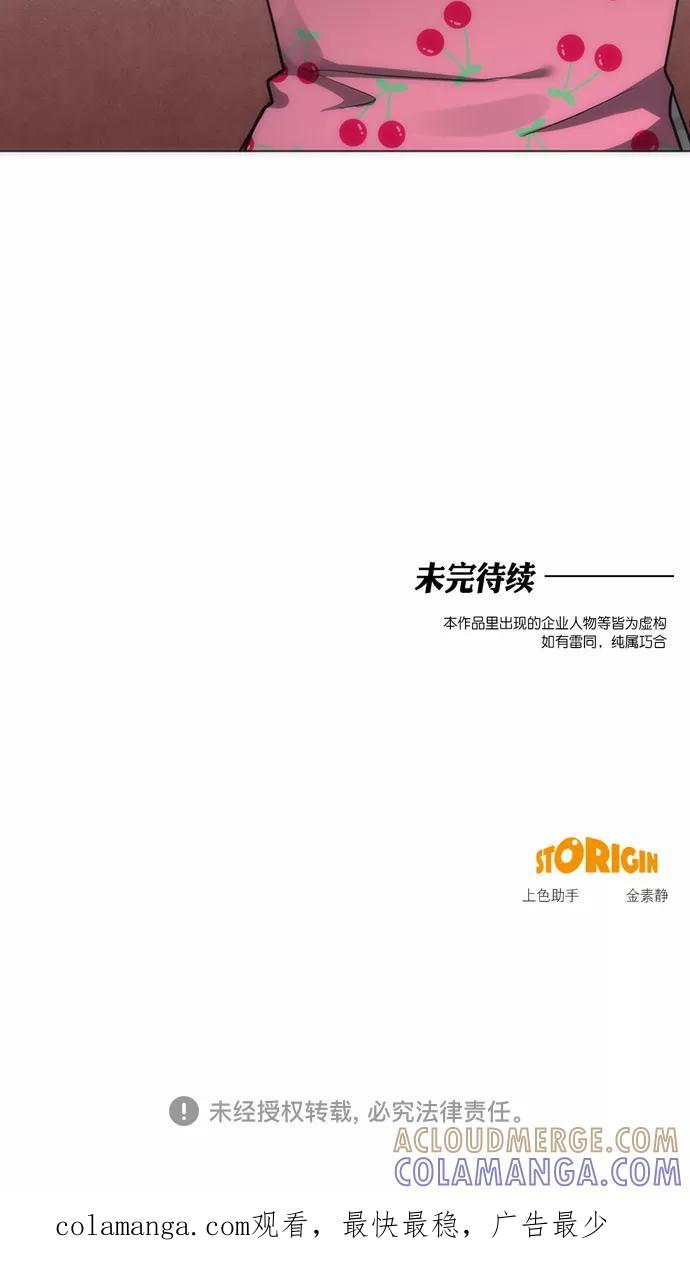 《地狱罗曼史》第87话 第46页