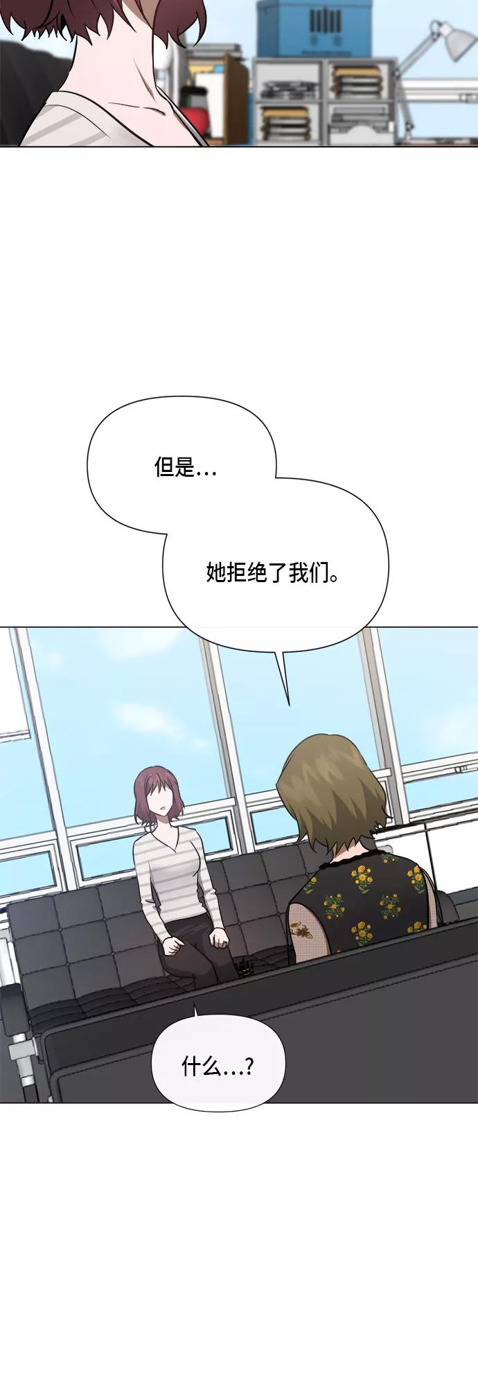 《地狱罗曼史》第87话 第8页
