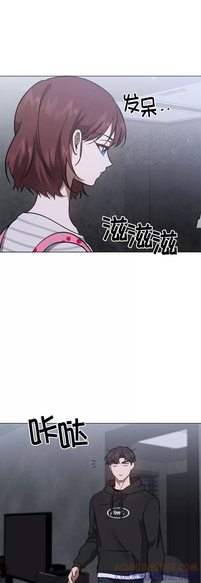 《地狱罗曼史》第87话 第22页