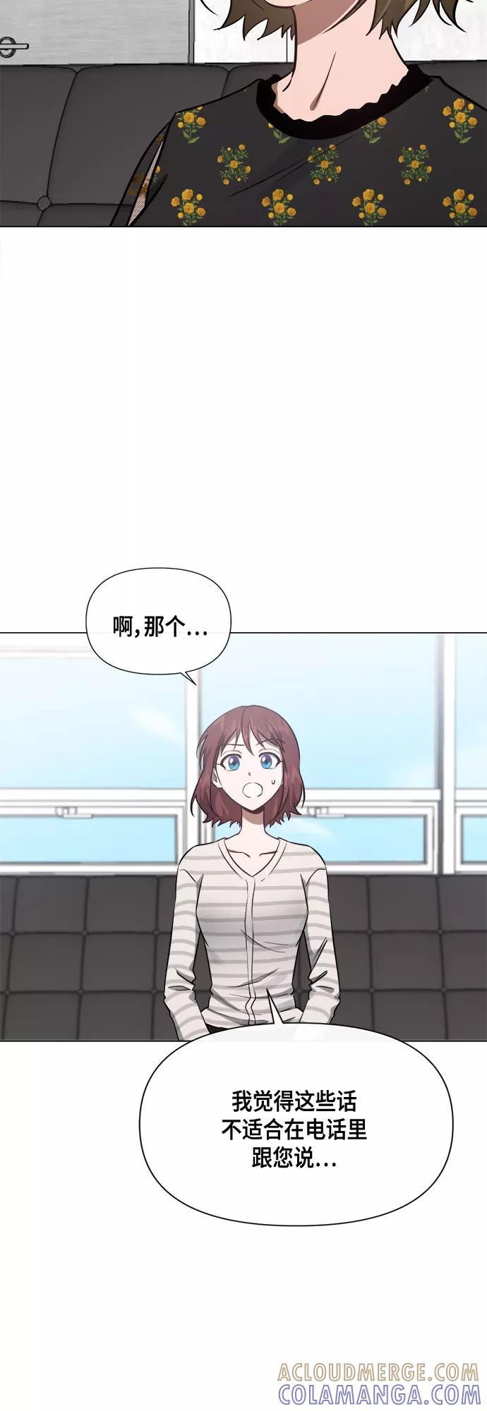 《地狱罗曼史》第87话 第4页