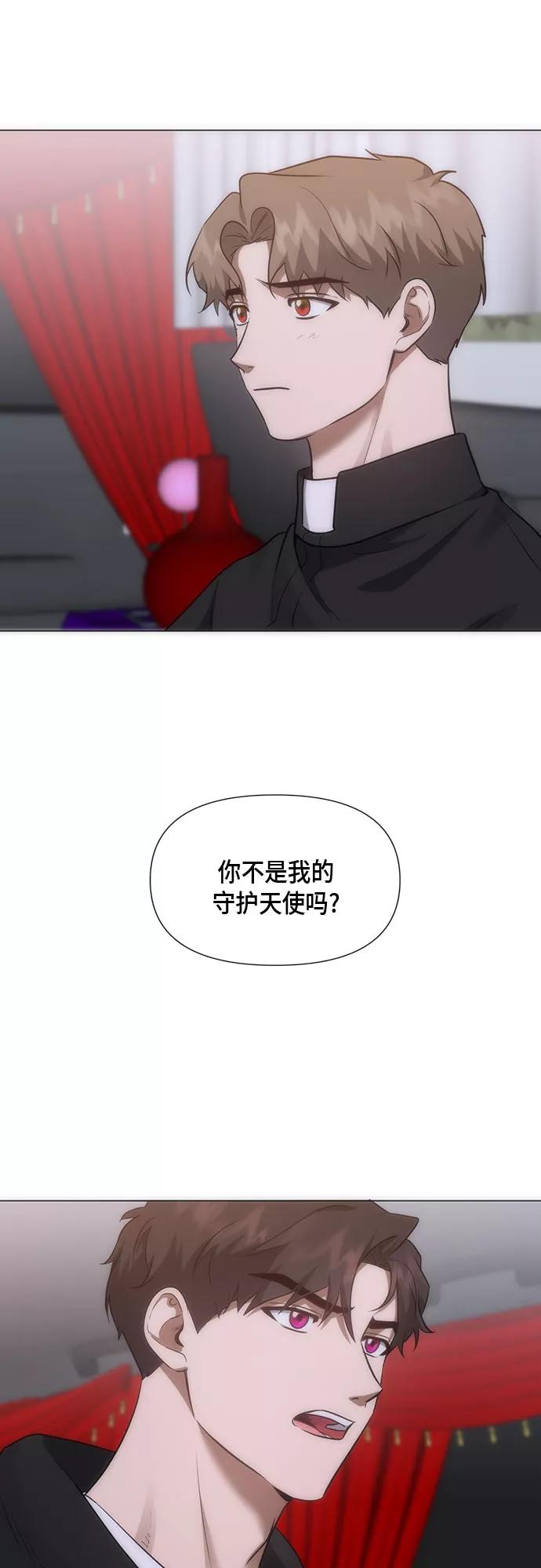 《地狱罗曼史》第87话 第35页