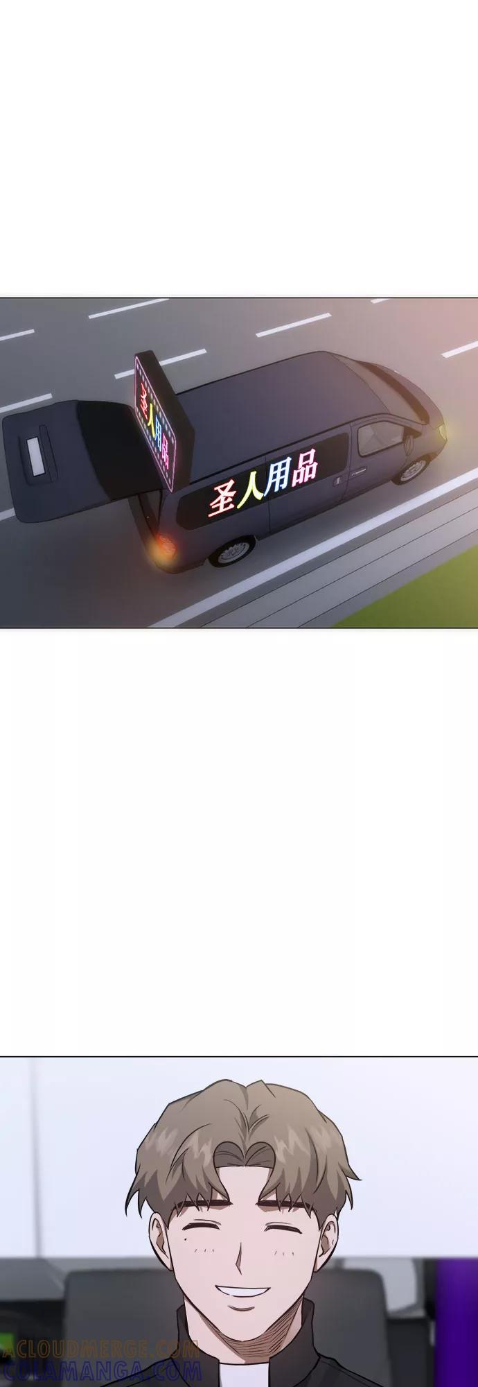 《地狱罗曼史》第87话 第28页