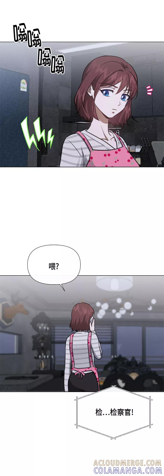 《地狱罗曼史》第87话 第43页