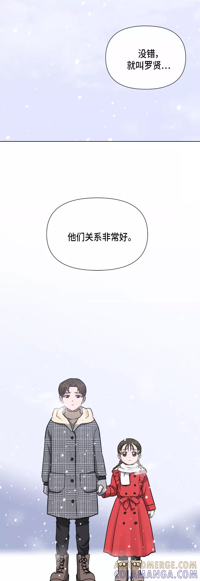 《地狱罗曼史》第87话 第10页