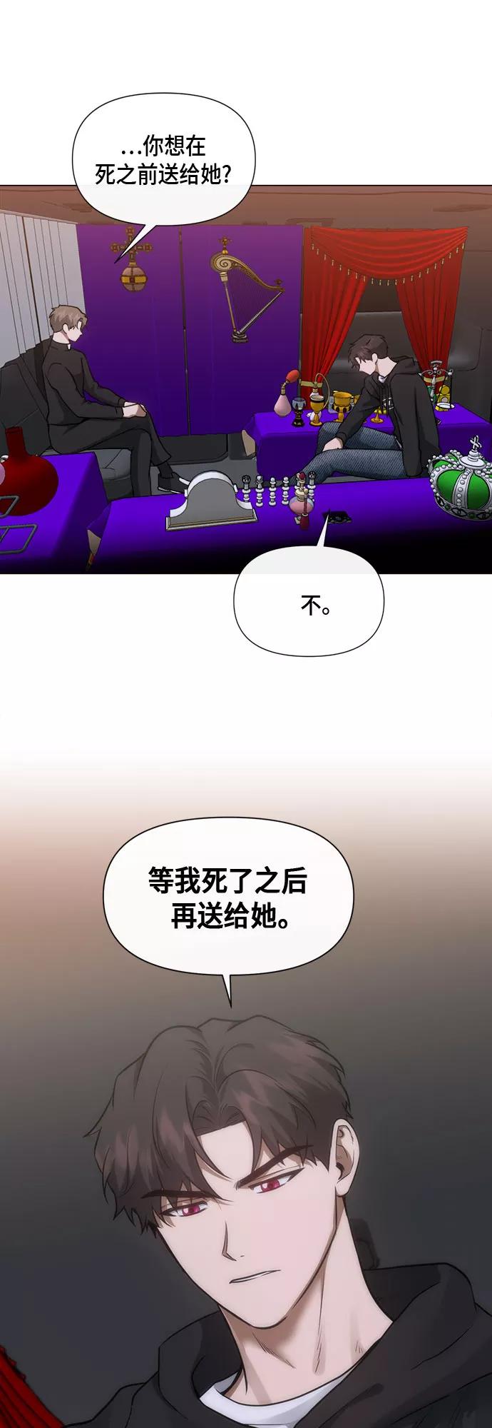 《地狱罗曼史》第87话 第30页