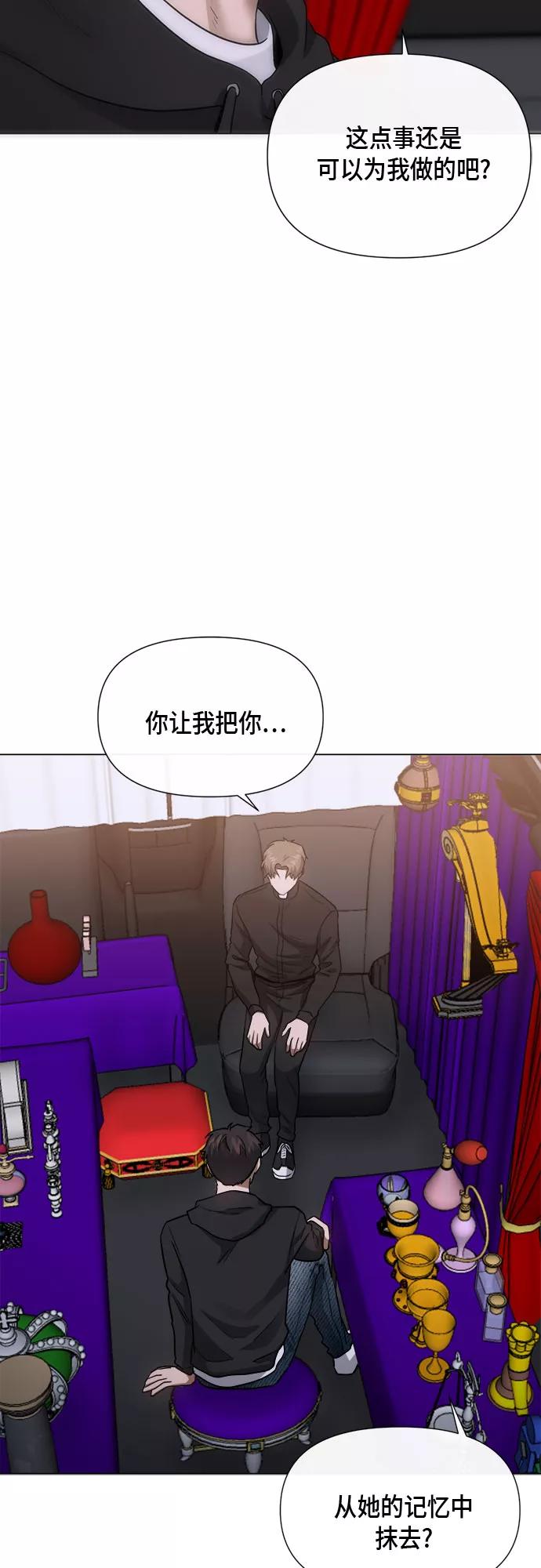 《地狱罗曼史》第87话 第36页