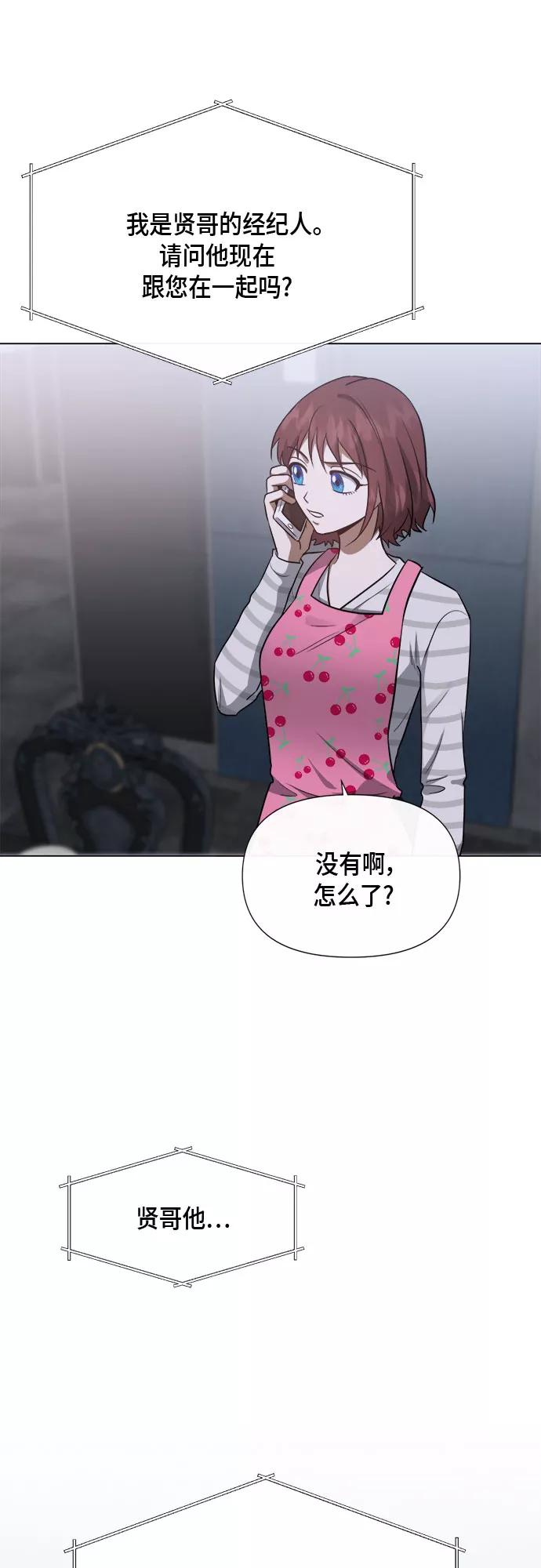《地狱罗曼史》第87话 第44页