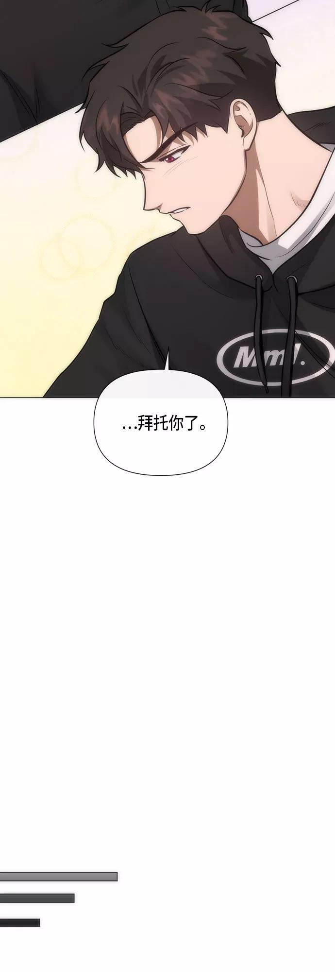 《地狱罗曼史》第87话 第41页