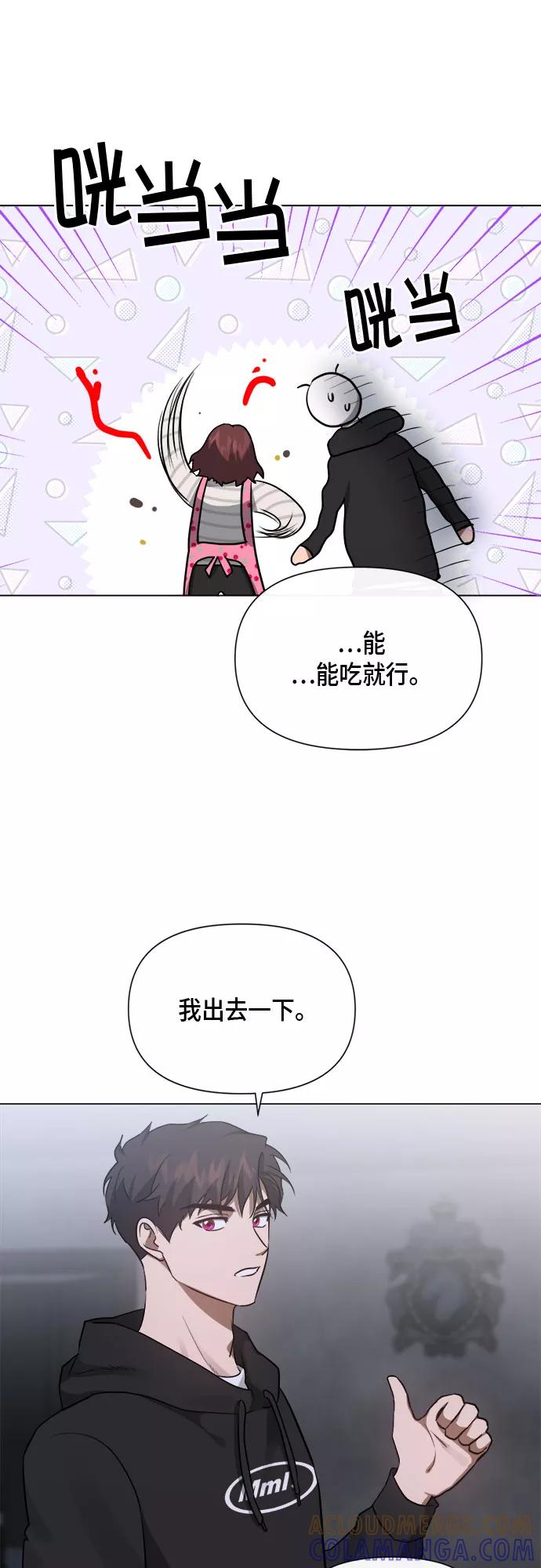 《地狱罗曼史》第87话 第25页