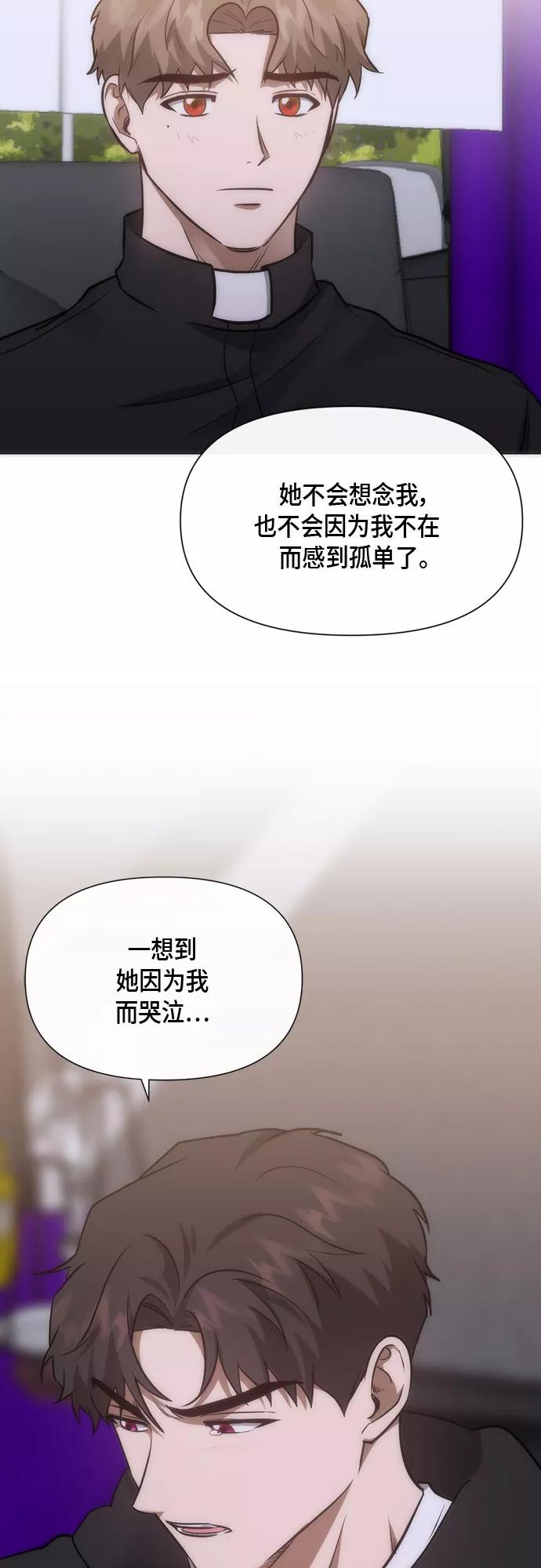 《地狱罗曼史》第87话 第39页