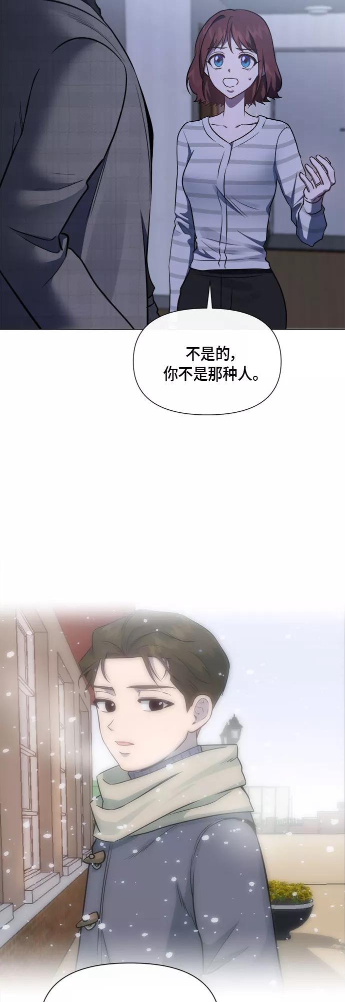 《地狱罗曼史》第88话 第47页