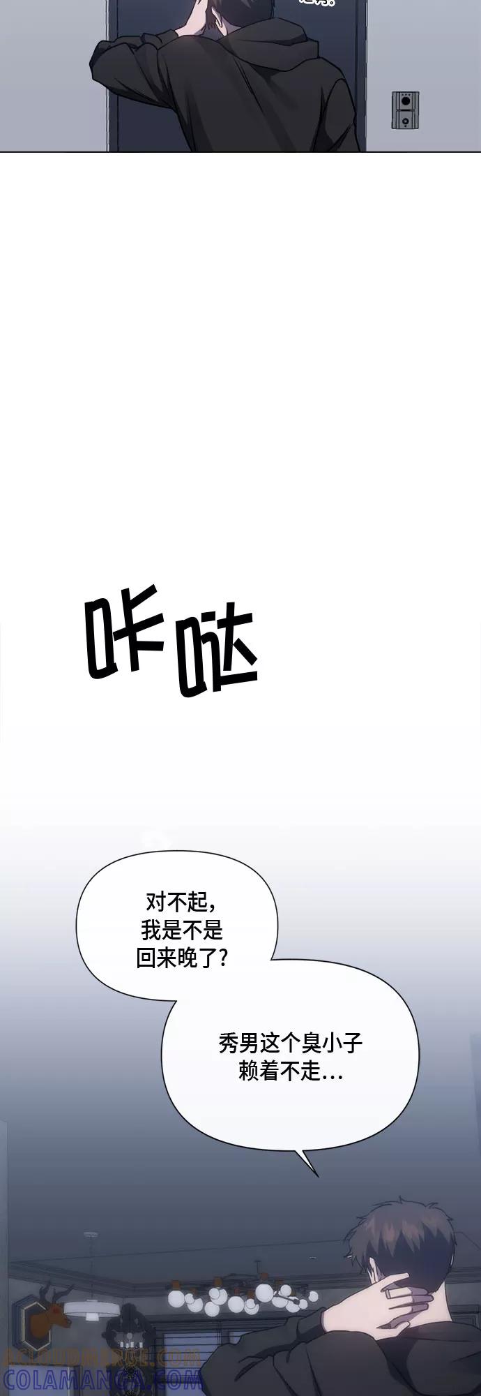 《地狱罗曼史》第88话 第19页