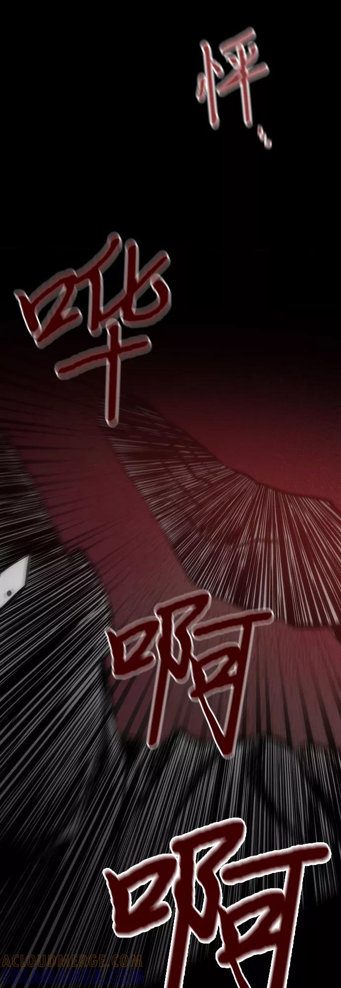 《地狱罗曼史》第88话 第28页