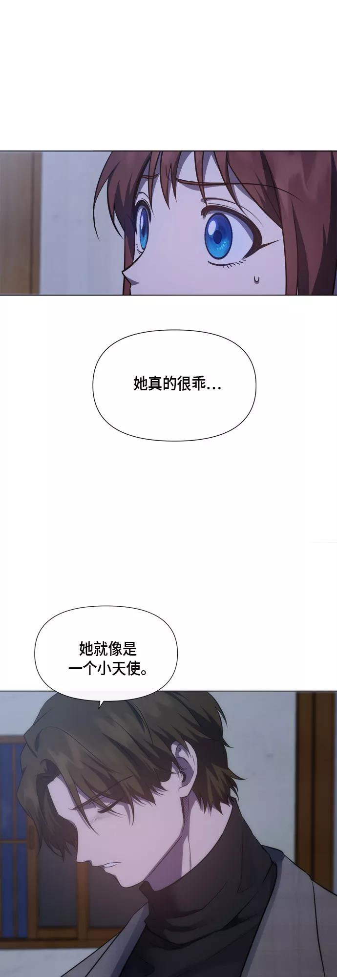 《地狱罗曼史》第88话 第41页
