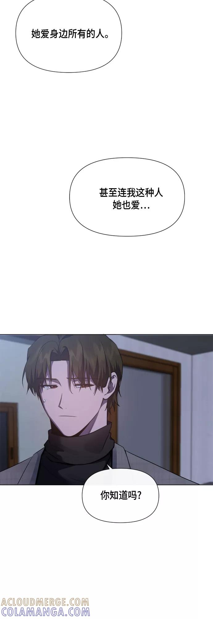 《地狱罗曼史》第88话 第43页
