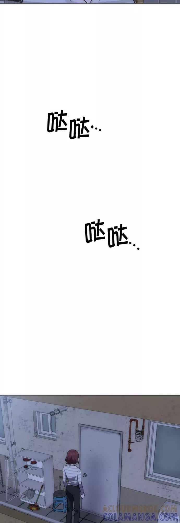 《地狱罗曼史》第88话 第25页