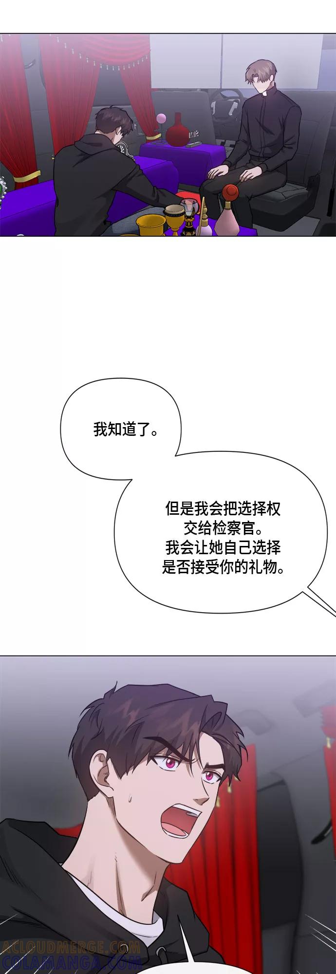 《地狱罗曼史》第88话 第13页