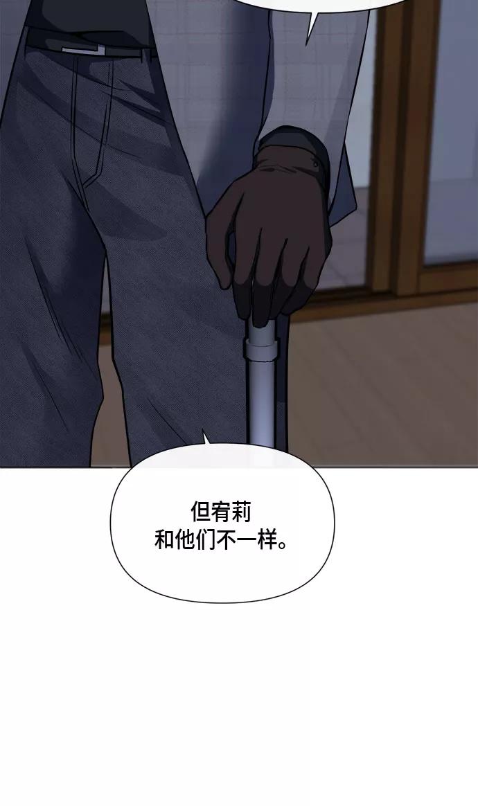 《地狱罗曼史》第88话 第50页