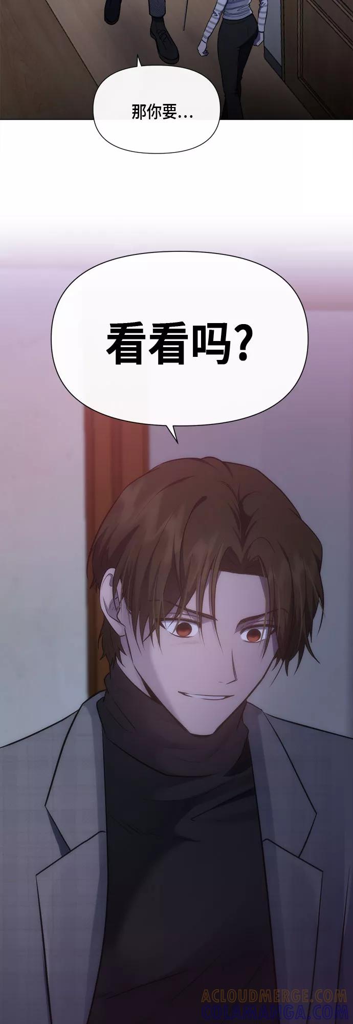 《地狱罗曼史》第88话 第55页