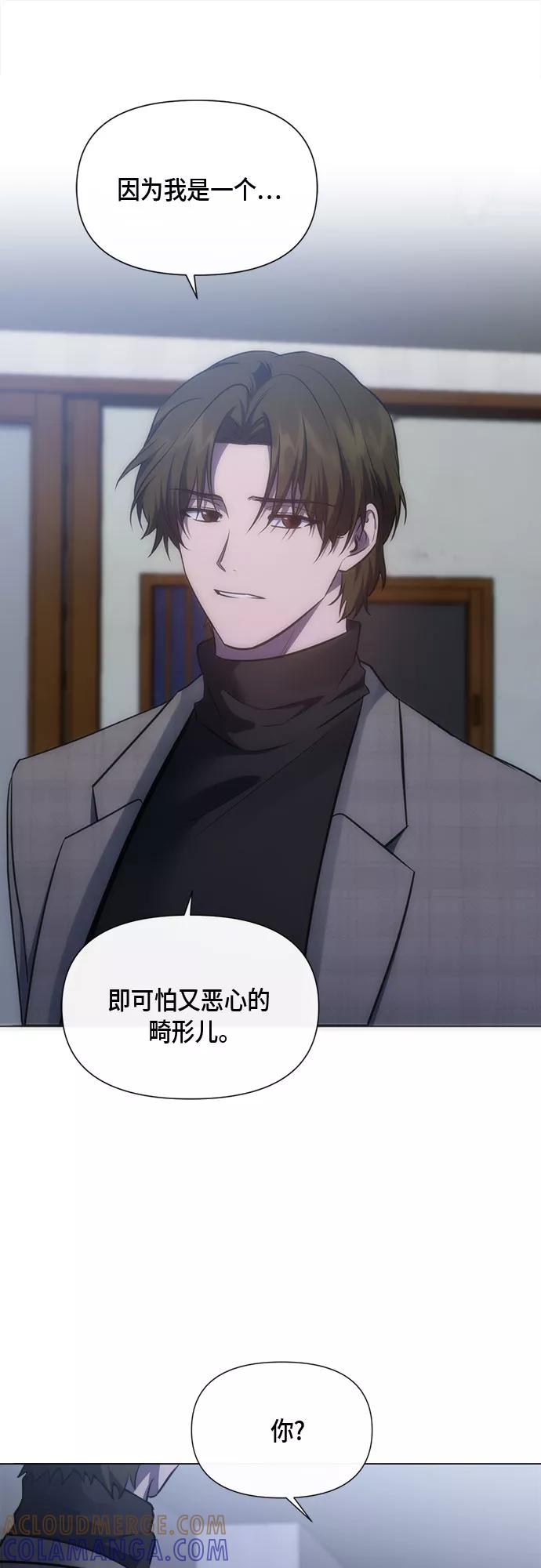 《地狱罗曼史》第88话 第46页