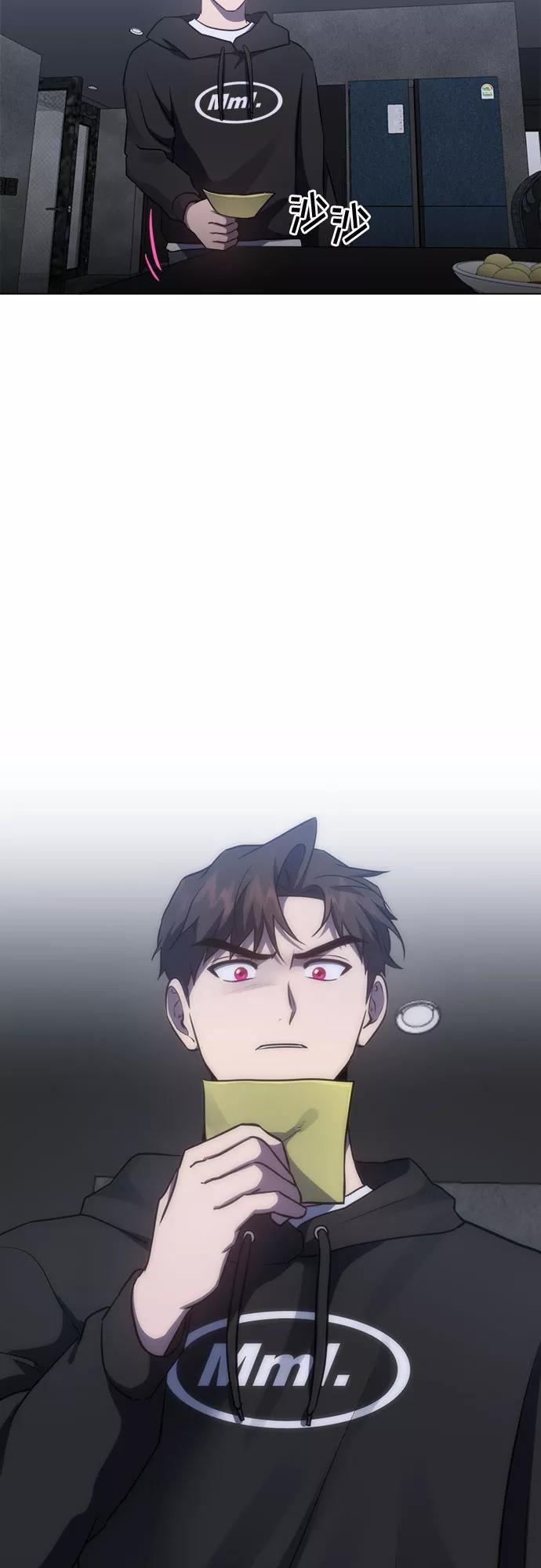 《地狱罗曼史》第88话 第21页