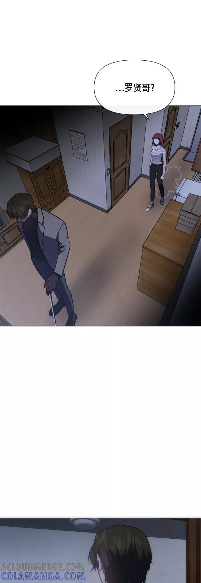 《地狱罗曼史》第88话 第37页