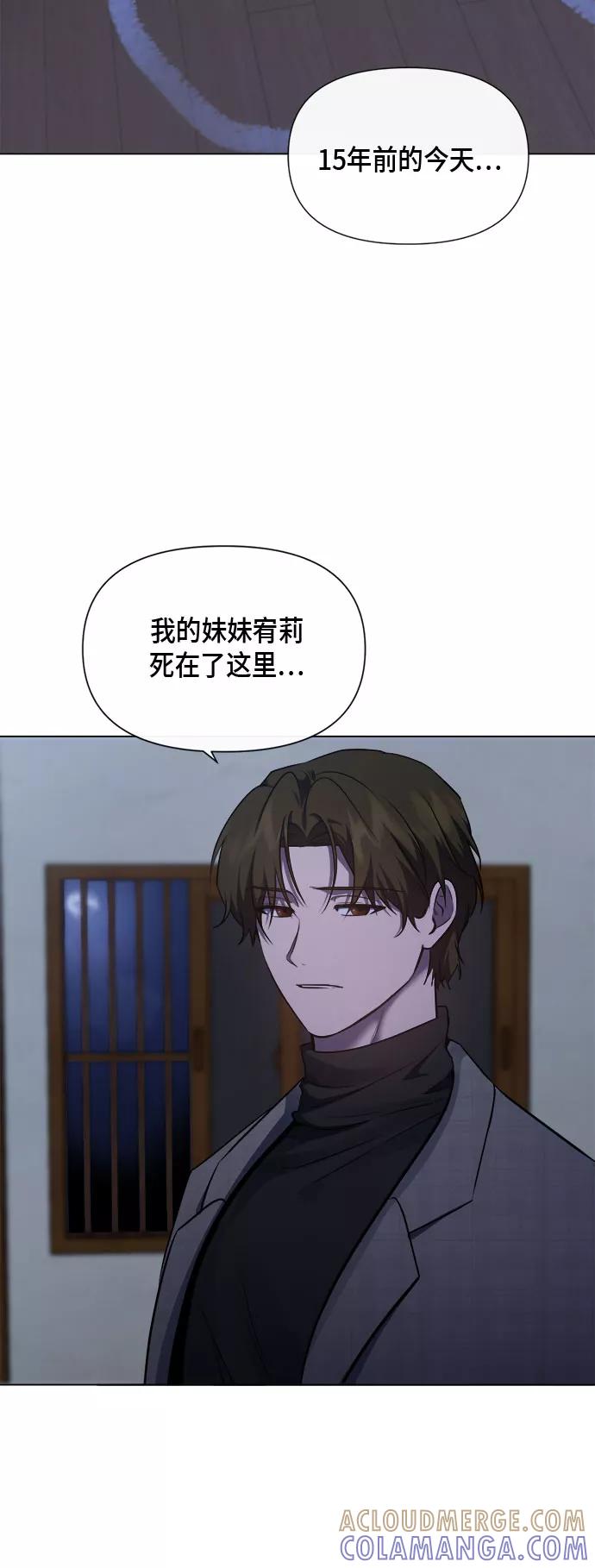 《地狱罗曼史》第88话 第40页