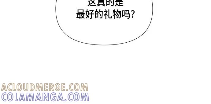 《地狱罗曼史》第88话 第10页