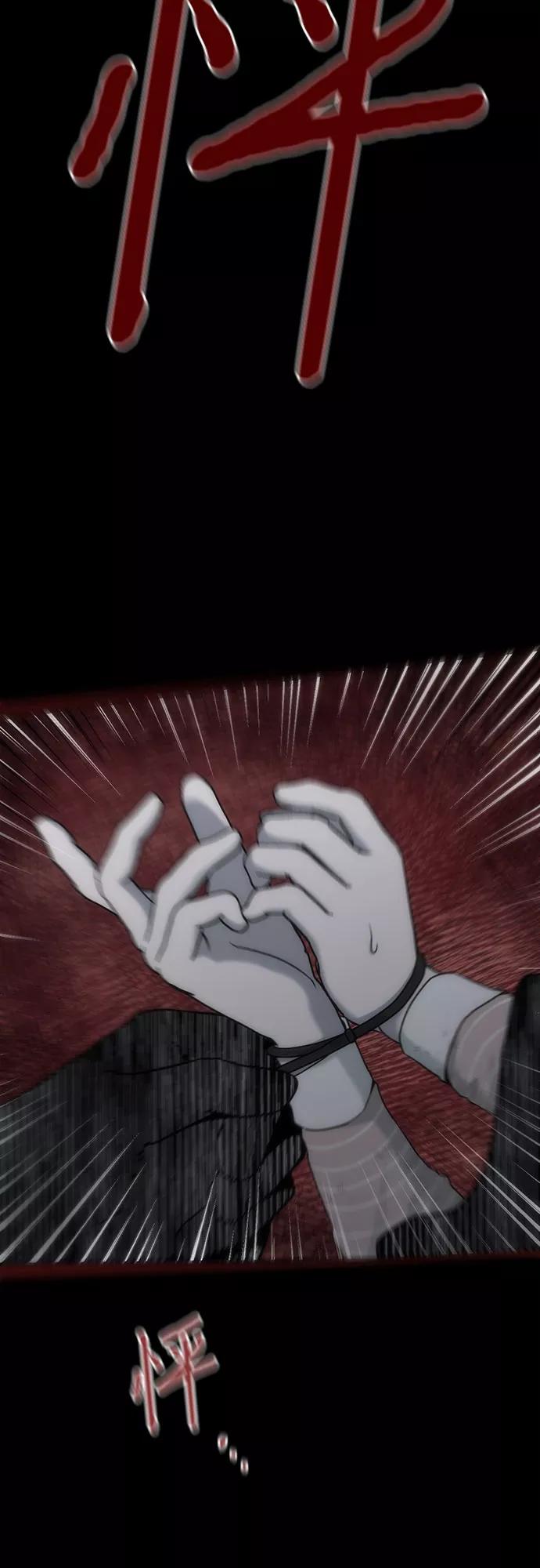 《地狱罗曼史》第88话 第27页