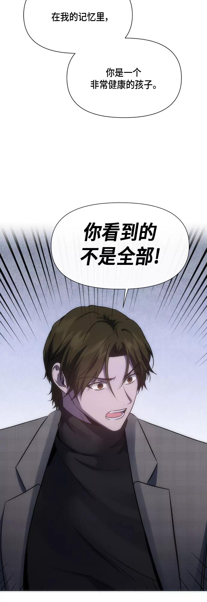 《地狱罗曼史》第88话 第48页