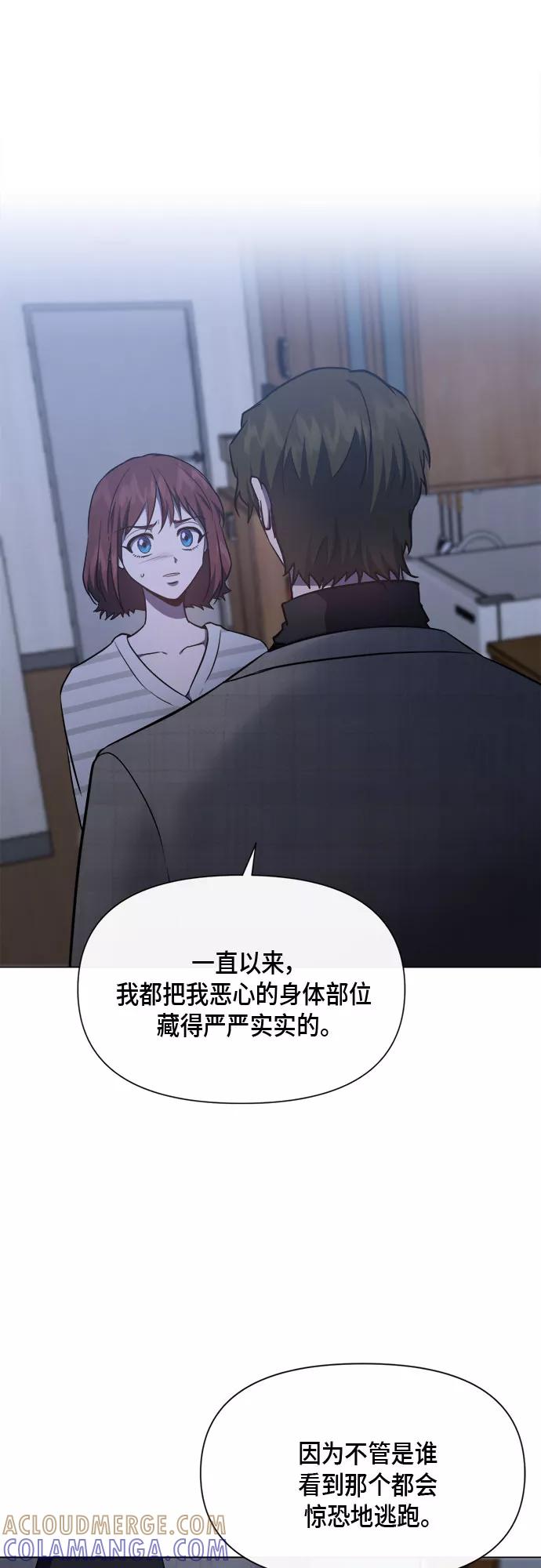 《地狱罗曼史》第88话 第49页