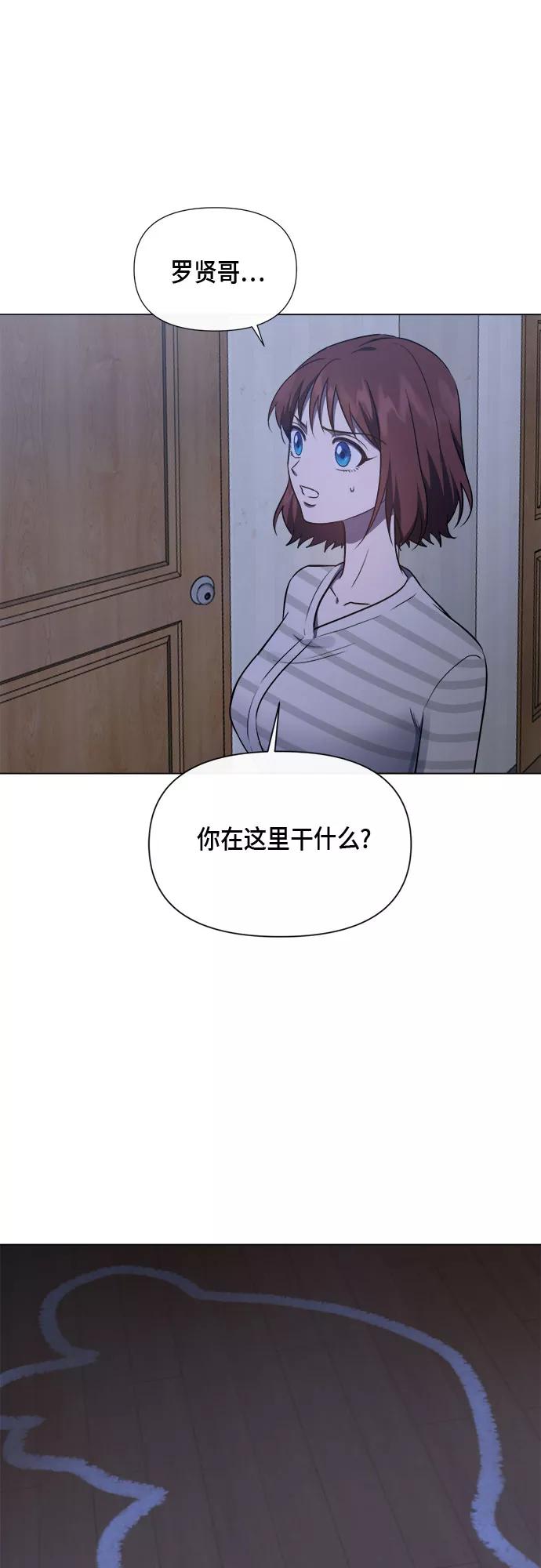 《地狱罗曼史》第88话 第39页