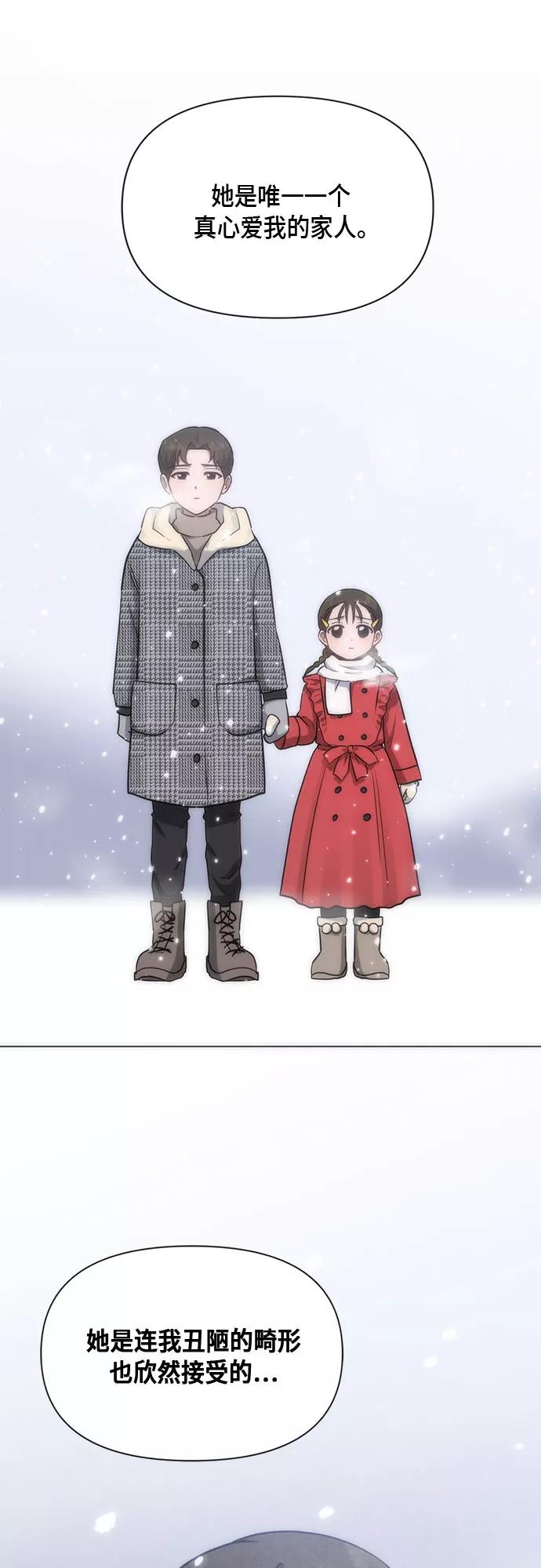 《地狱罗曼史》第88话 第51页