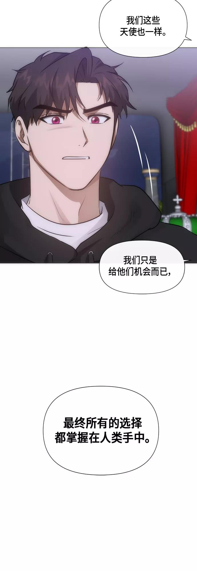 《地狱罗曼史》第88话 第15页