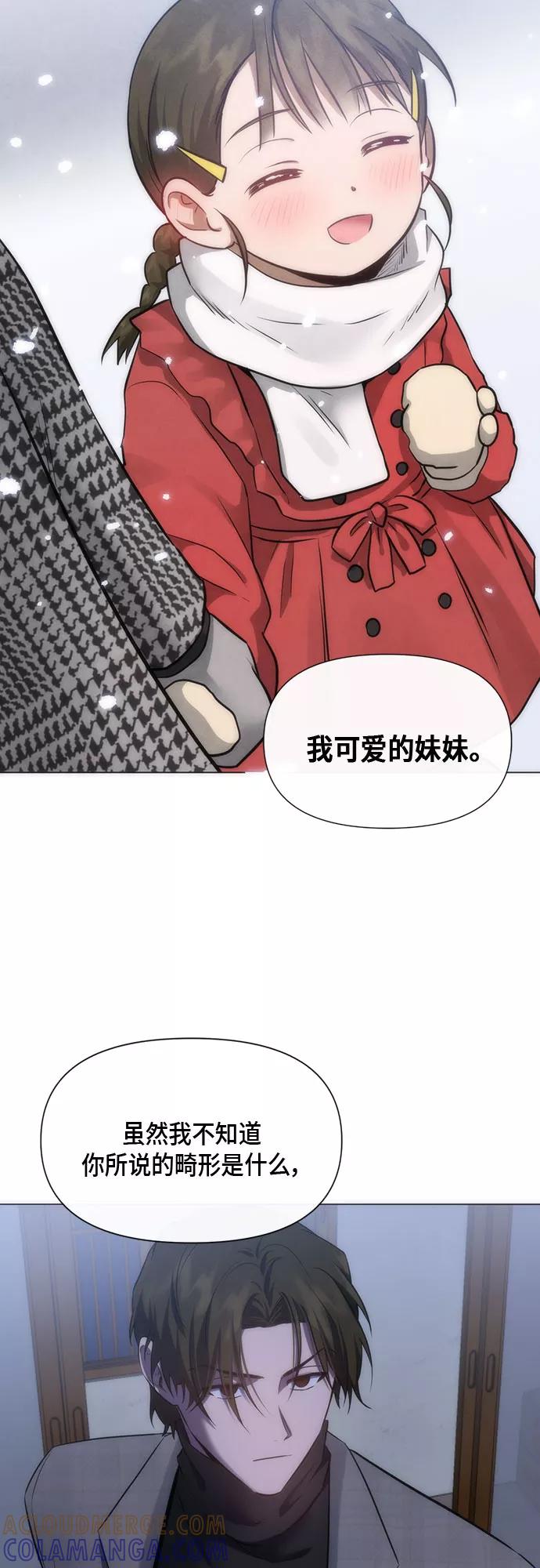 《地狱罗曼史》第88话 第52页