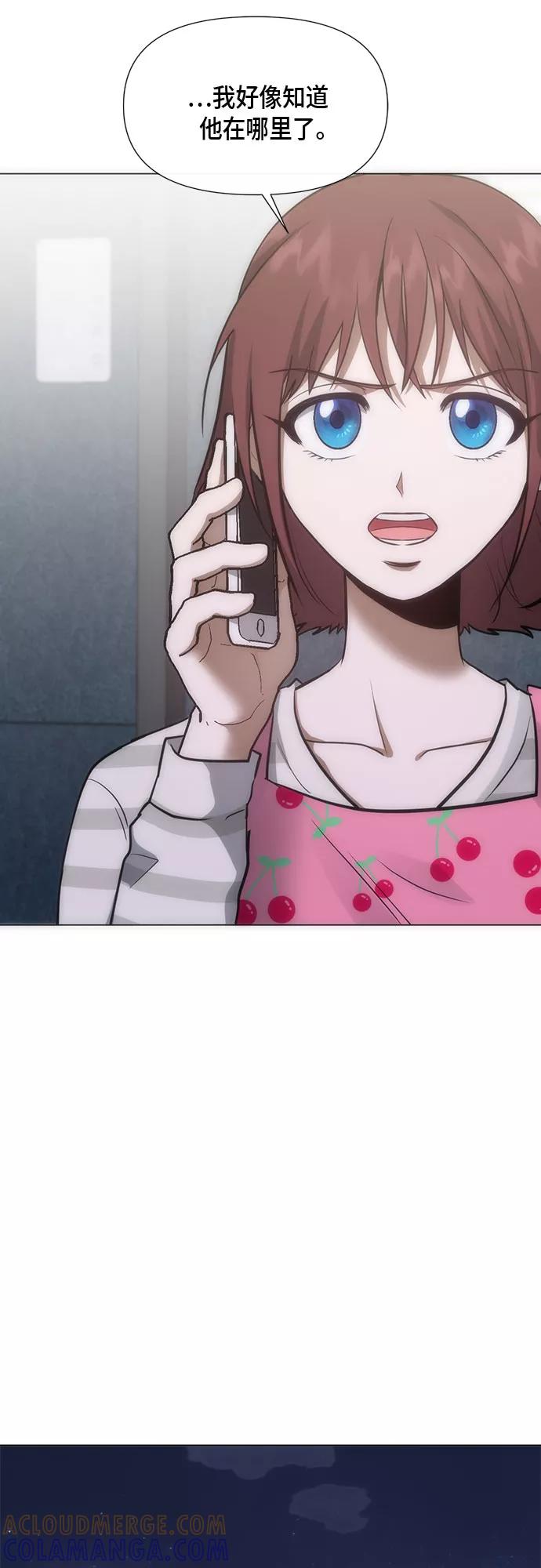 《地狱罗曼史》第88话 第7页